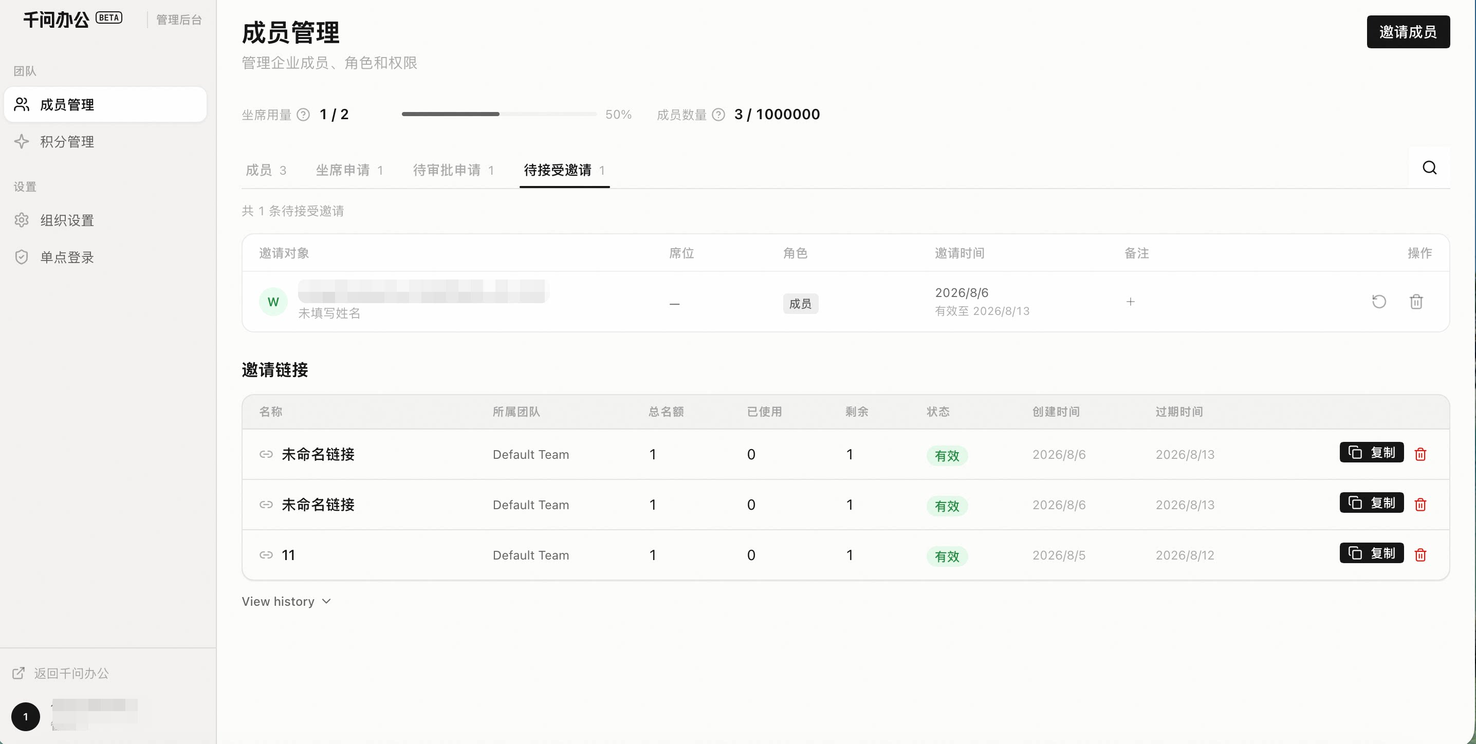 QwenWork 产品界面