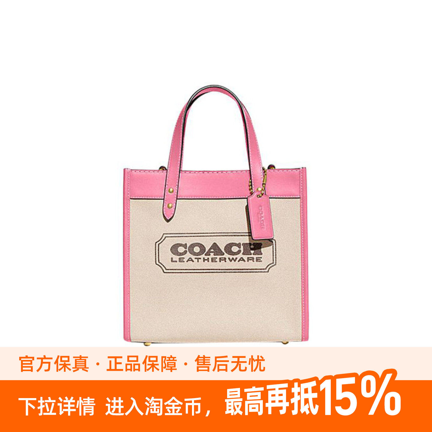 COACH蔻驰 Field 22 牛皮革 手提单肩斜挎包小号女款卡其色拼粉色