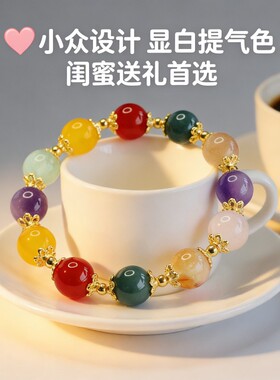【七彩多宝】珩钻七彩多宝水晶玛瑙手串10mm