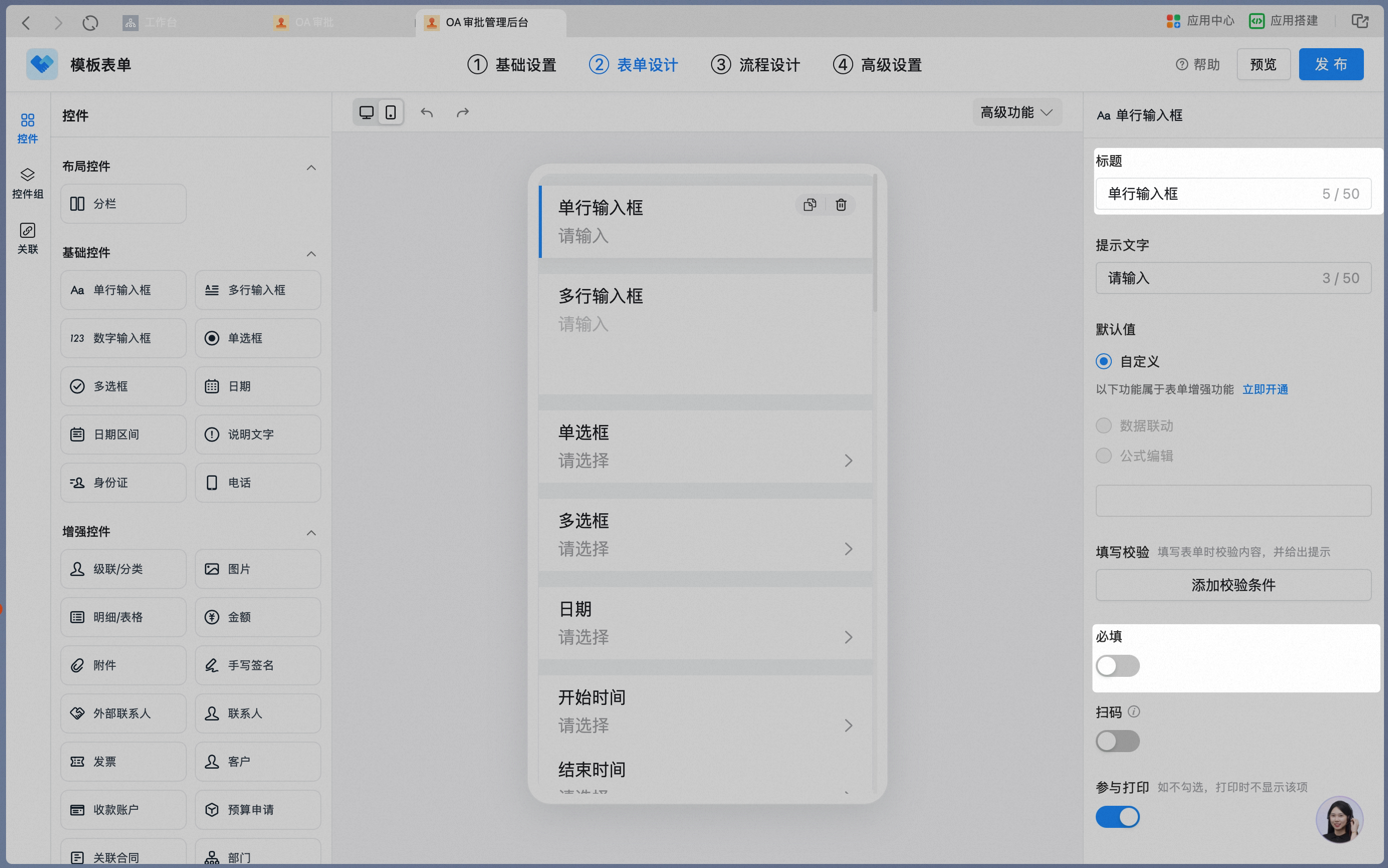 Configure the widget name and Required option