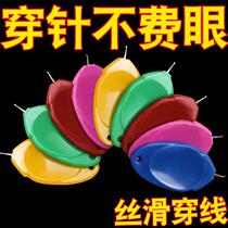 Needle threading tool to assist the elderly and blind people to quickly thread needles and threaders automatic needle recognition devices sewing machine tools