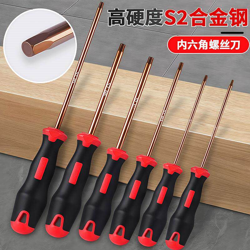 内六角螺丝刀小六角扳手组合工具套组加长直柄六棱起子多功能扳手