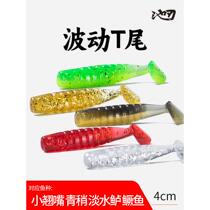 Pool blade fluctuating t-tail fake bait fishing for bass mandarin fish and catfish special soft bait for killing Luya micro-root fishing lead head hook