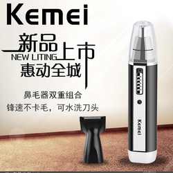 KEMEI 전기 코 헤어 트리머 KM-6632 교차 국경 다기능 2-in-1 구슨기 수리 코 헤어 트리머