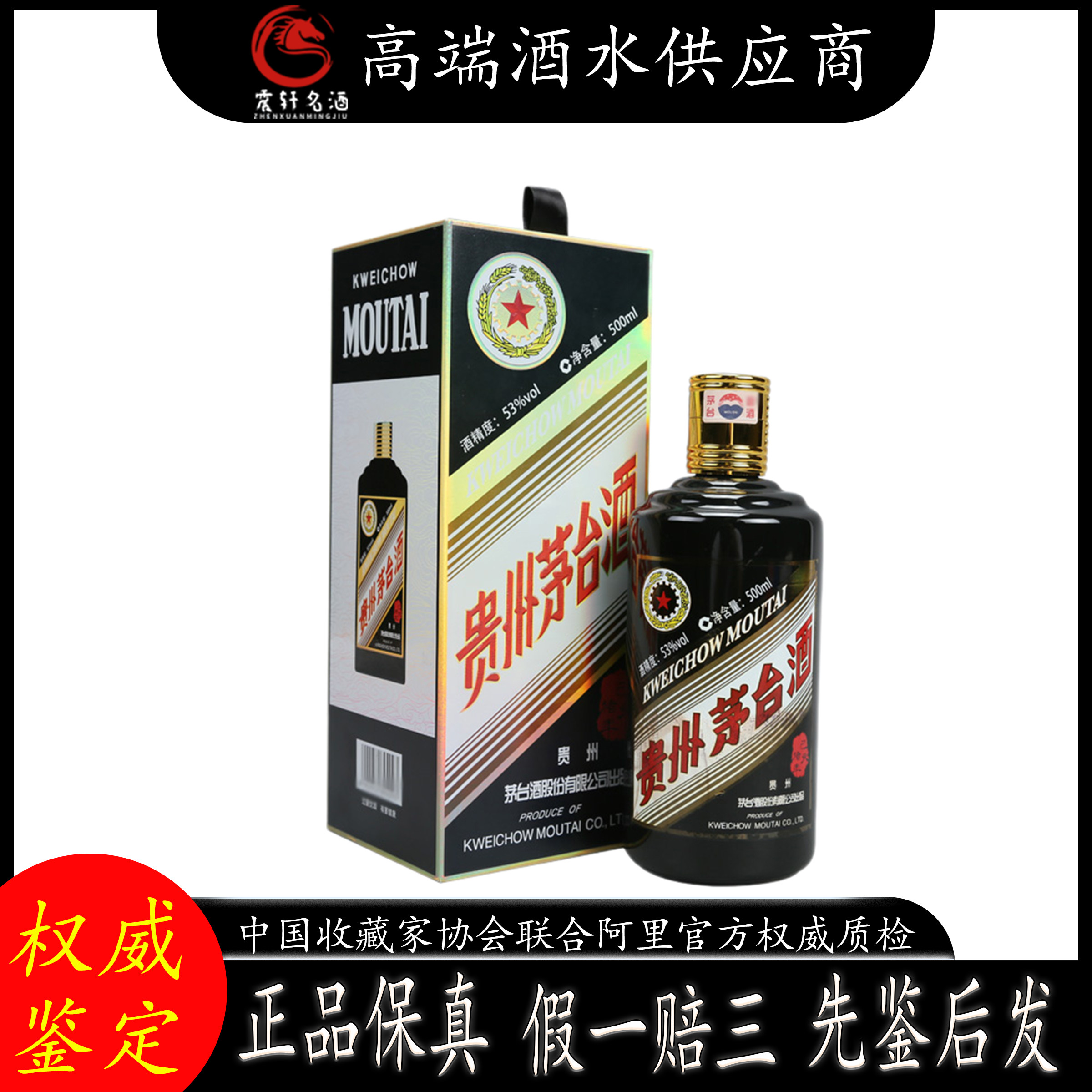 猪年生肖茅台】2019年贵州生肖茅台酒53度酱香型500ml装包邮评价- 淘宝网