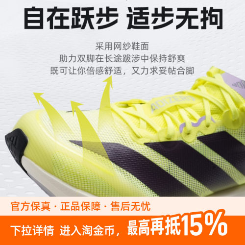 阿迪达斯男鞋2026新款Adizero Boston 13运动鞋跑步鞋男JP9251
