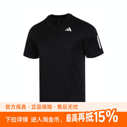 adidas阿迪达斯男子运动训练透气健身圆领短袖T恤IS2296
