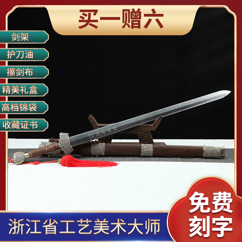 (Mo Qianjian) The Kowloon sword Zhejiang Province Arts and Crafts Master Ji Satoshi unopened with a long sword and real sword