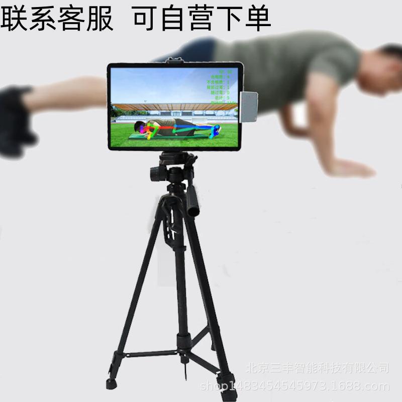 Physical Fitness Testing Equipment, Physical Fitness Assessment System Equipment, Sports Push-Up Assessment System, Intelligent Push-Up Assessment System Physical Fitness Testing Equipment, Physical Fitness Assessment System Equipment, Sports Push-Up Assessment System, Intelligent Push-Up Assessment System