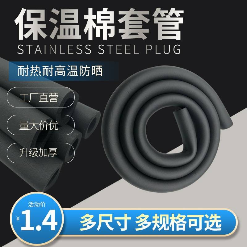 Water Pipe Pattern Protective Layer, Gas Corrugated Pipe, Sponge Protective Cover, Solar Hot Water Pipe, Air Conditioning Copper Insulation Cotton