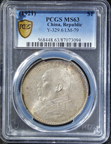 Yuan Shikais like one-yuan ten-year silver coin PCGS graded MS63 silver dollar fidelity