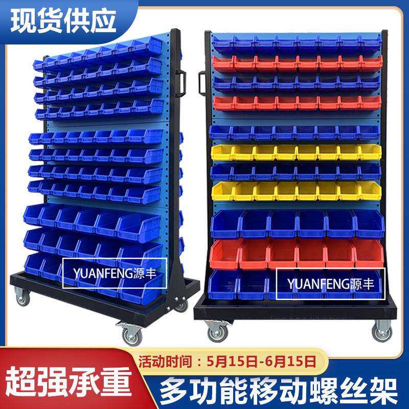 Thickened hardware tool rack workshop screw assembly rack mobile material rack sample display rack hole plate storage rack
