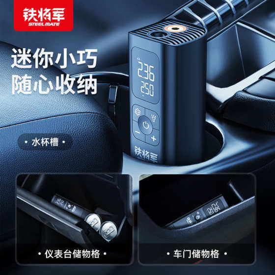 铁将军车载充气泵便携式车用轮胎电动充气球户外洗车充气泵一体机