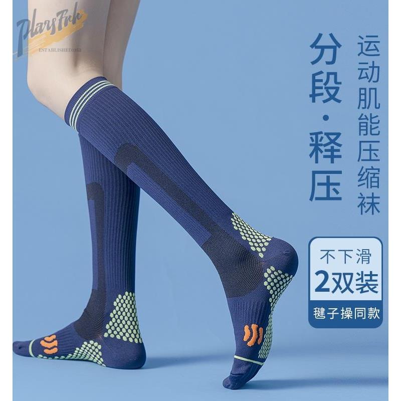 Sports Socks for Women, Fitness Mid-Calf Socks, Muscle Compression Pressure Slimming Calf Socks, Professional Running, Jump Rope, Yoga Socks