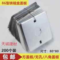 Iron cover plate 86 type galvanized cover metal junction box cover dark box square round cover junction box lamp holder box plate