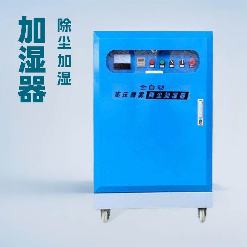 Workshop dust reduction enclosure spray system fully automatic intelligent fog machine construction site enclosure atomization spray equipment