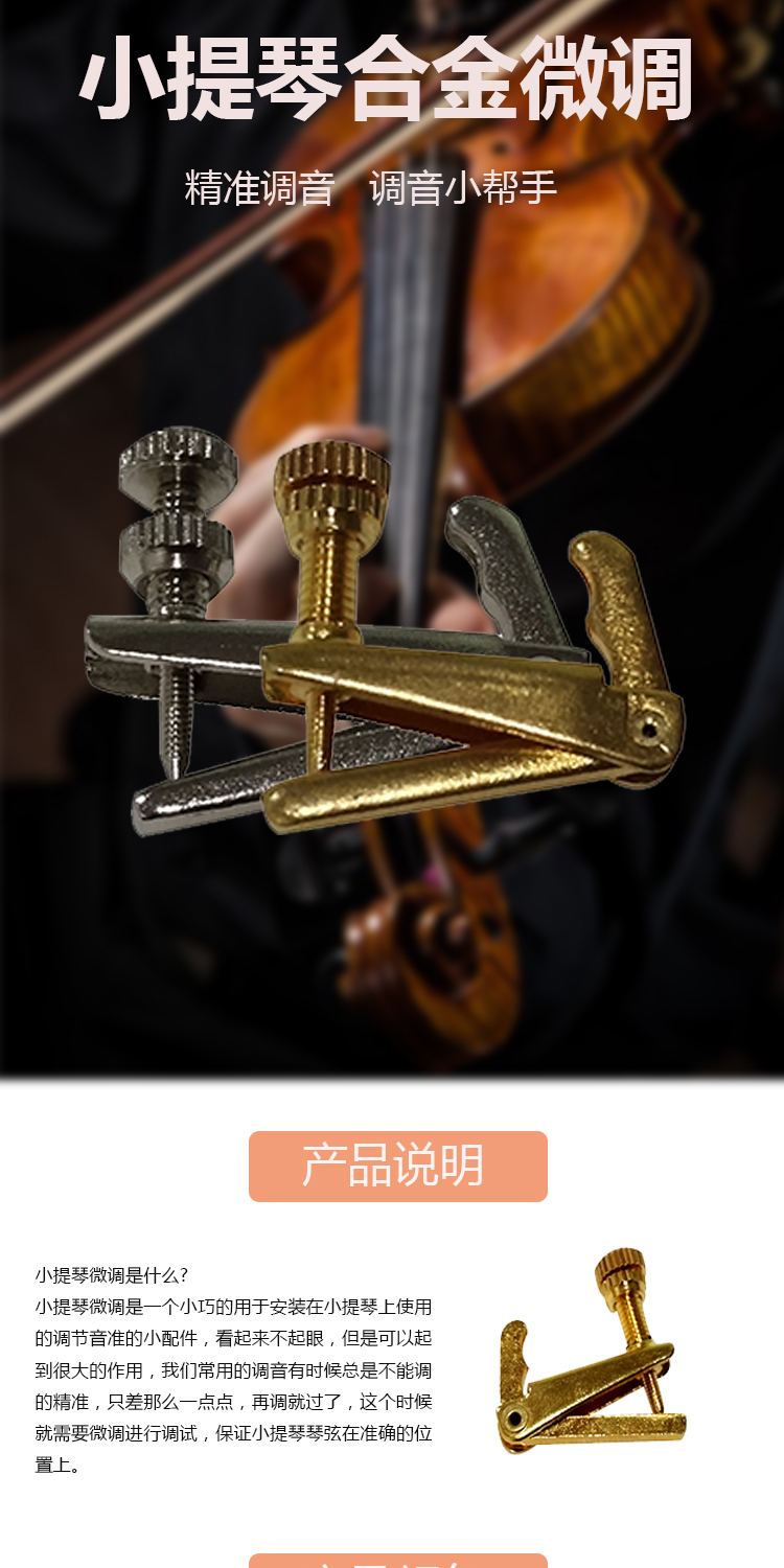 Đàn violin spinner móc kim loại móc phụ kiện móc cello spinner 1/2/3/4/8 - Phụ kiện nhạc cụ dây đàn classic