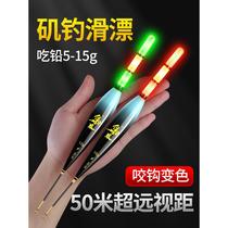 Slippery road long-distance casting float nano rock fishing electronic float for day and night use ultra-bright eye-catching luminous bite hook color-changing float