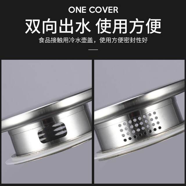 Stainless Steel Cold Water Jug Lid, Juice Jug Lid, Silicone Plastic Cold Water Jug Lid in Stock, Glass Jug Lid