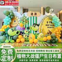 Plants vs. Zombies 10-year-old boy birthday party theme scene layout decorated balloon party kt board background wall