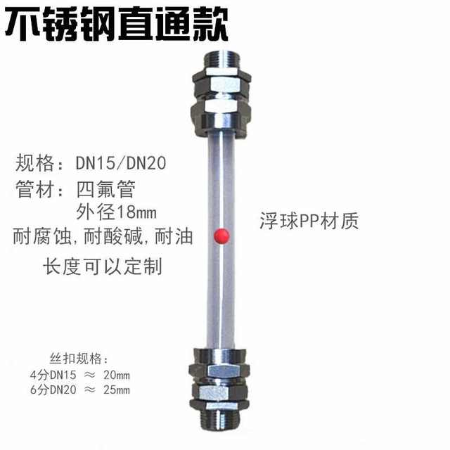 Stainless steel water level meter glass pipe water level meter oil tank methanol anti-corrosion solvent liquid level meter oil level meter 4 minutes 6 minutes