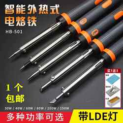 German Import original Hot For Home external heating electric soldering iron with lamp horseshoe flat head cutter head 30w60w10