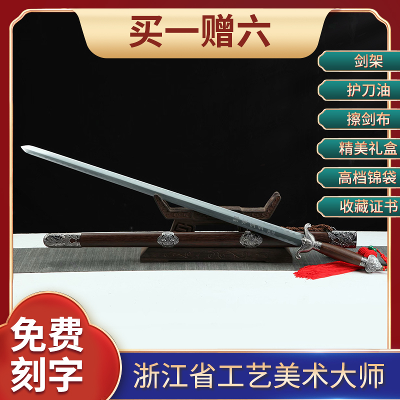 (Mo Qianjian) Fujian Zhejiang Province Arts and Crafts Master Ji Satoshi unopened with a long sword and real sword C5