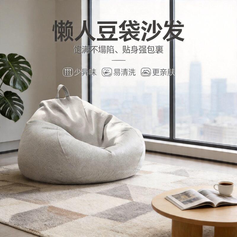 Lazy Bean Bag Sofa, Fabric Sofa for Living Room and Bedroom, Tatami Sofa, Bean Bag with Unique Design, Direct Supply Lazy Bean Bag Sofa, Fabric Sofa for Living Room and Bedroom, Tatami Sofa, Bean Bag with Unique Design, Direct Supply