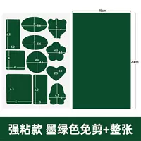 Чернильные зеленые [второе генерация сильная липкая не -стабильная упаковка B Абаграф B] 2 фотографии] 2 Фотографии
