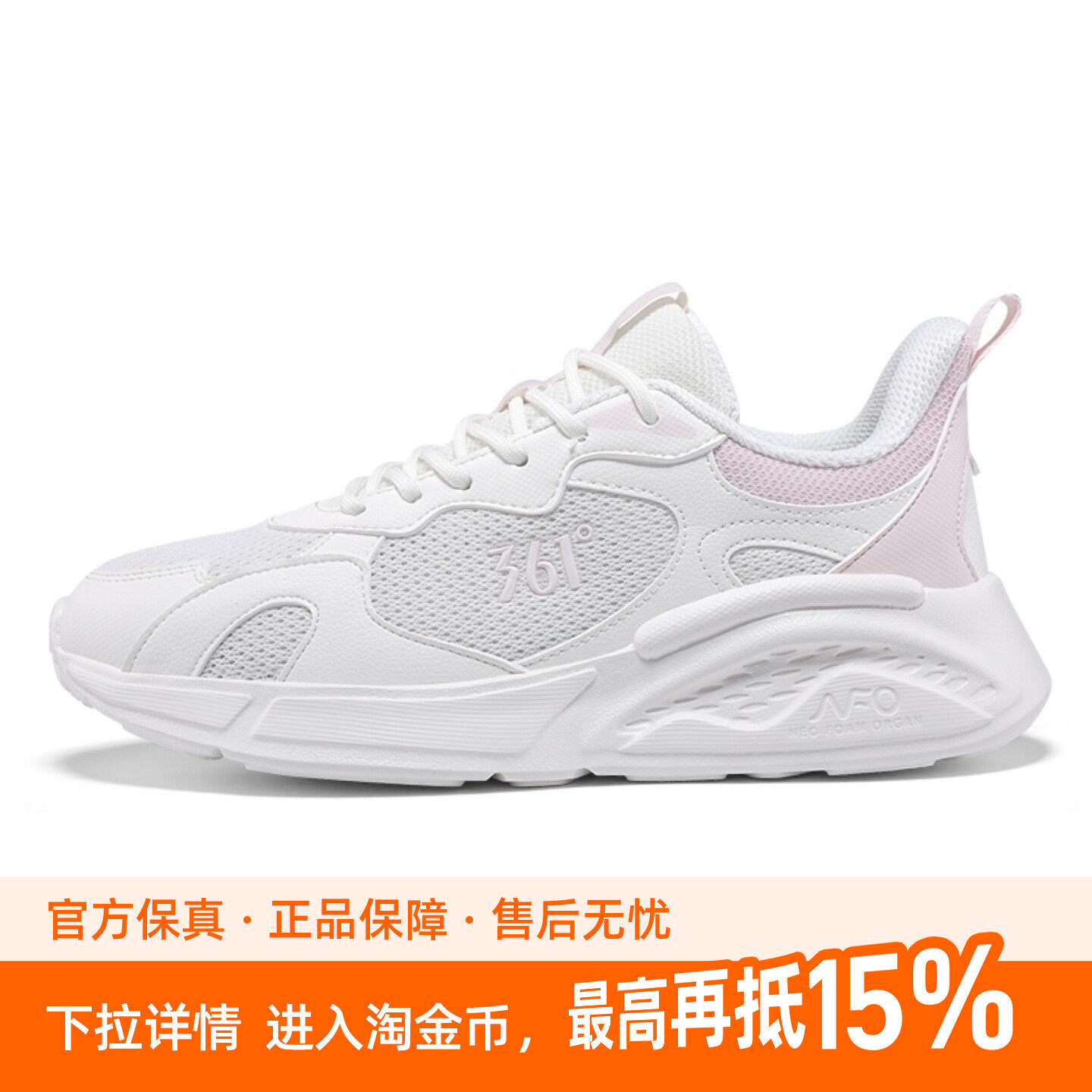 361&deg; 简约百搭防滑透气 低帮 短跑跑步鞋 女款 白粉色