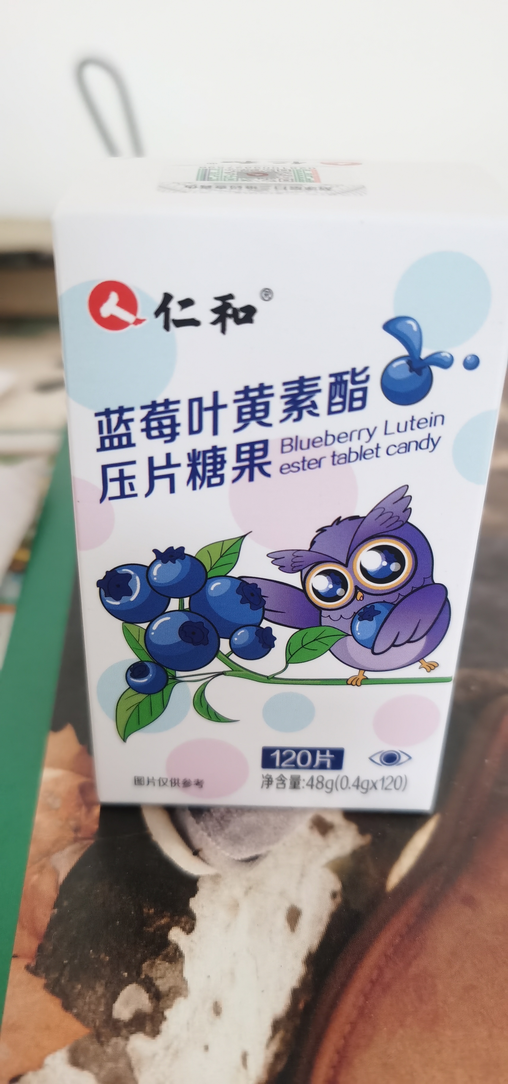 蓝莓叶黄素酯压片糖果120片好用么