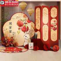 New Chinese style bunny first birthday party scene layout decoration for boys and girls to catch Zhou Li background wall kt board customization