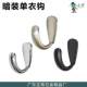 Two-Color Back-Mounted Screw Hook, Wooden Board Clothes Hook, Alloy Single Hook, Home Decoration Door Hook, Wall Hook, Vintage Single Hook