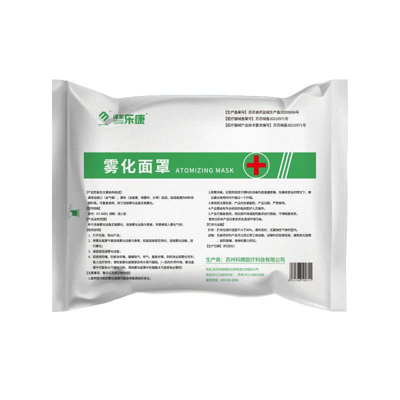 Lekang Nebulizer Mask Nebulizer Accessories for Children and Adults, Home and Medical Use, Adjustable Mist Volume, Universal Mouthpiece Cup