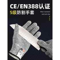 Level 5 anti-cut gloves safety protection for adults and children handmade woodworking DIY kitchen diving lure anti-slip gloves