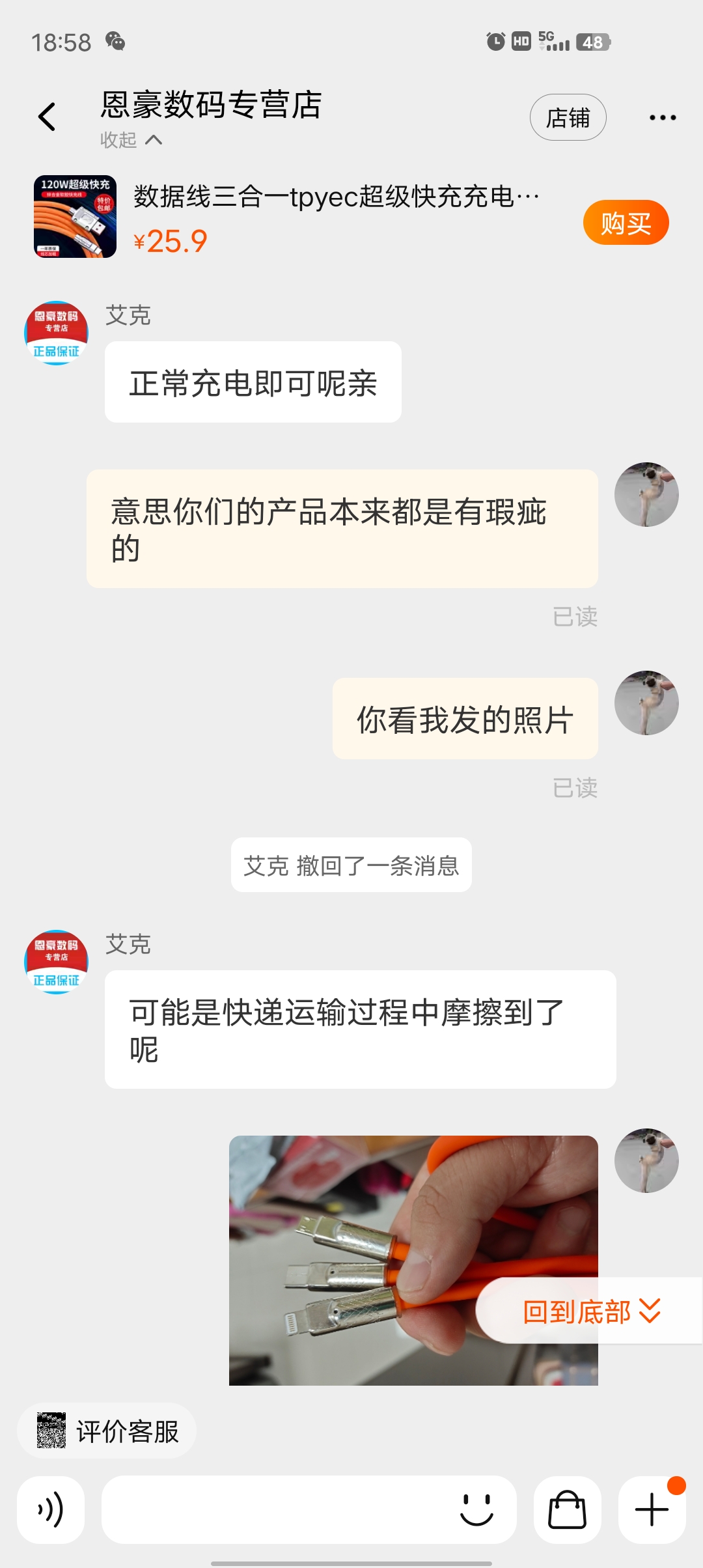 数据线三合一tpyec超级快充充电线适用于IOS评测分享