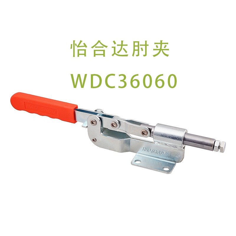 Original elbow clamp replaced push and pull pressing clamp flange floor fast fixture WDC 36060