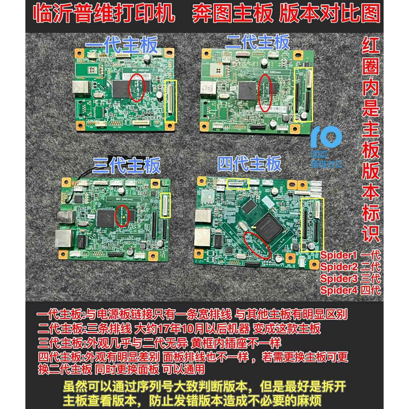 奔图MS6000/S2000/MS6550/MS6600/MS6000NW主板接口板怎么选？-主板-淘宝百科网