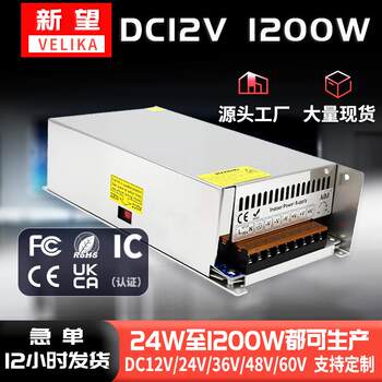 Ac220v to dc12v1200w switching power supply led module light bar monitoring security dc power transformer