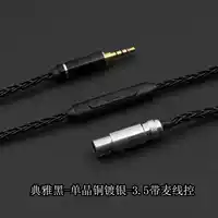 Медный серебряный монокристалл, проводное управление, 1.2м