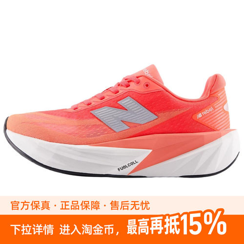 New Balance FuelCell Rebel v5 百搭舒适耐磨 低帮跑步鞋 女款