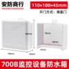 Monitoring plastic rainproof power box indoor and outdoor security camera wiring waterproof and dustproof box weak current equipment system