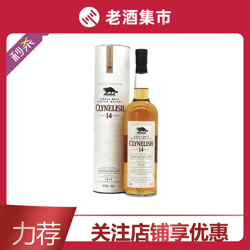 1 Bottle of Kliniliki 14-Year-Old Single Malt Scotch Whiskey 700ml Imported in Original Bottle