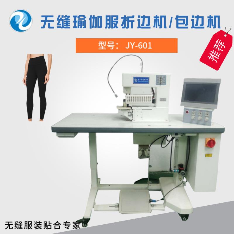 Jia Supplies Seamless Yoga Clothing Hemming Machines and Yoga Pants Assembly and Fitting Machines with Guaranteed Quality and Efficient Splicing Jia Supplies Seamless Yoga Clothing Hemming Machines and Yoga Pants Assembly and Fitting Machines with Guaranteed Quality and Efficient Splicing