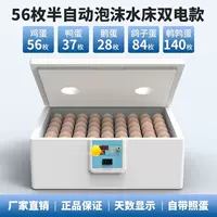 56 штук [интеллектуальный контроль температуры + встроенное фотояйцо + отображение дня] — две батареи