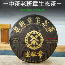 (5 cakes per package) 2023 China Tea Lao Ban Zhang Six Star Ban Zhang Ecological Puer Tea Raw Tea 357g Cake