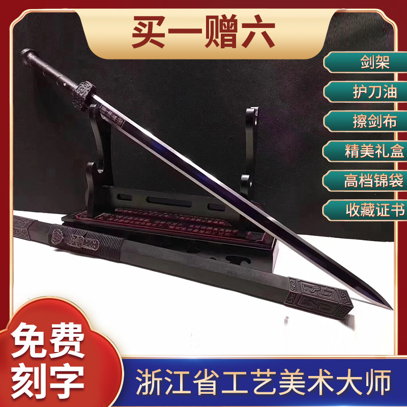 Antiquity Sword (Baked Blue Umu) Provincial Master Kyun - Sang, unopened sword to give gifts