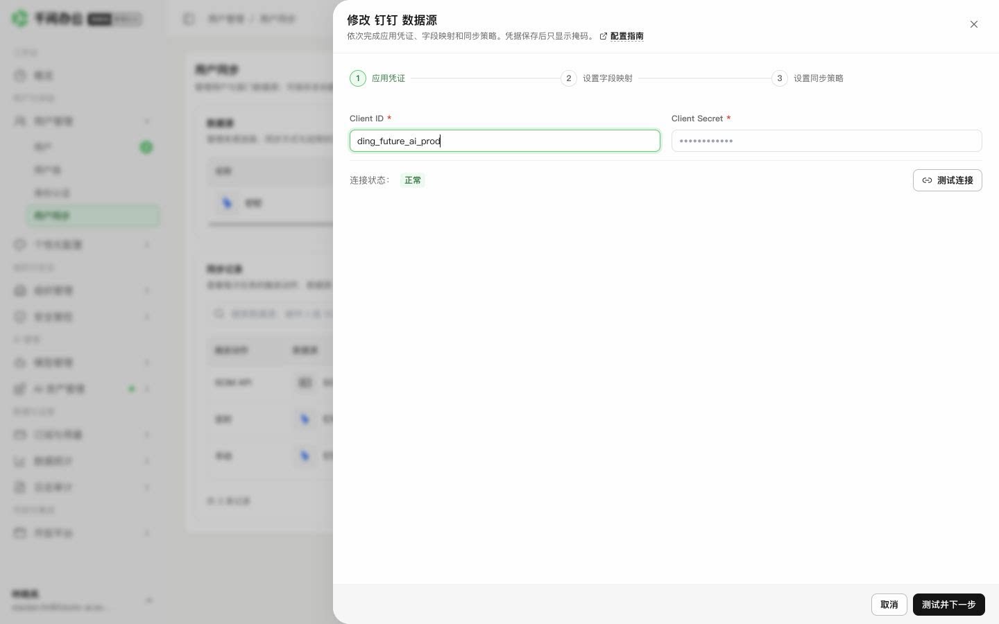 QwenWork 产品界面