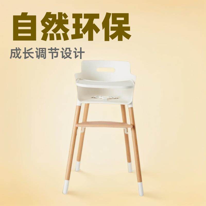 Beech wood children's high-footed growth chair baby baby dining chair learning sitting seat eating dining table chair high chair