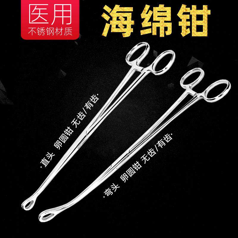 医用海绵钳不锈钢钳拔火罐钳卵圆钳直头弯头无齿有齿海棉夹25cm